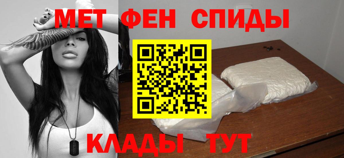 Алапаевск  Amphetamine Розовый  АМФ  Вход с VPN 