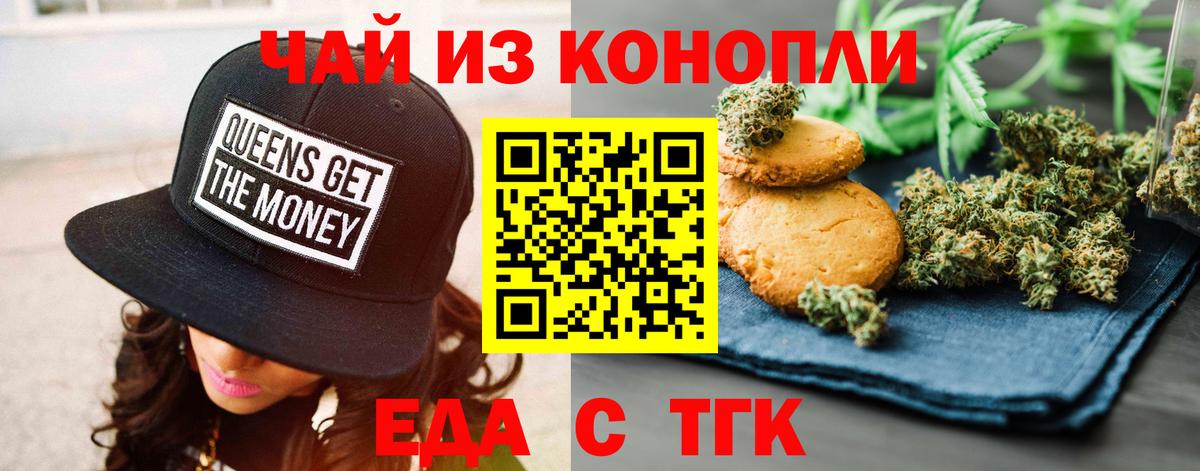 Canna-Cookies конопля  Вход с VPN  Алапаевск 