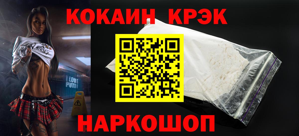 COCAIN  Вход с VPN  COCAIN Боливия  Алапаевск  Кокаин Перу 