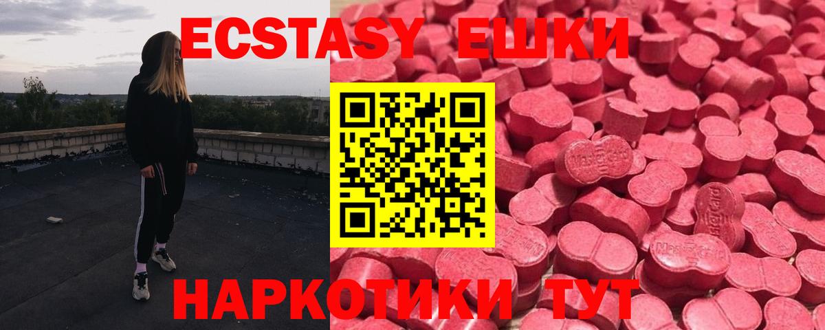 ЭКСТАЗИ 300 mg  ЭКСТАЗИ  Алапаевск  Вход с VPN 