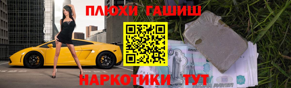 Алапаевск  ГАШ  Вход с VPN  ГАШИШ гашик 
