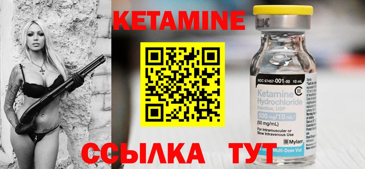 КЕТАМИН VHQ Алапаевск