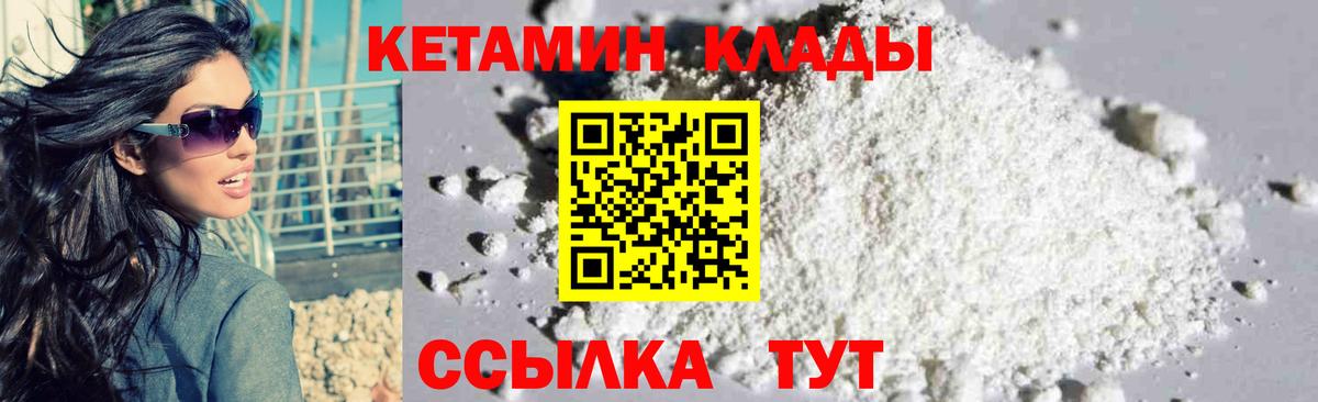 КЕТАМИН ketamine  Кетамин VHQ  Вход с VPN  МЕГА ссылки  Алапаевск 