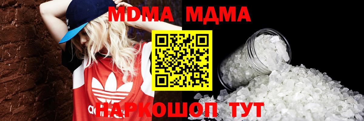 МДМА Molly  МДМА crystal  Вход с VPN  Алапаевск 