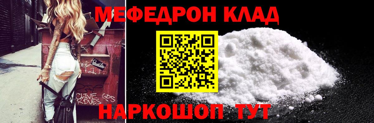 Мефедрон VHQ  МЯУ-МЯУ  Меф  Алапаевск  Меф мука  Вход с VPN 