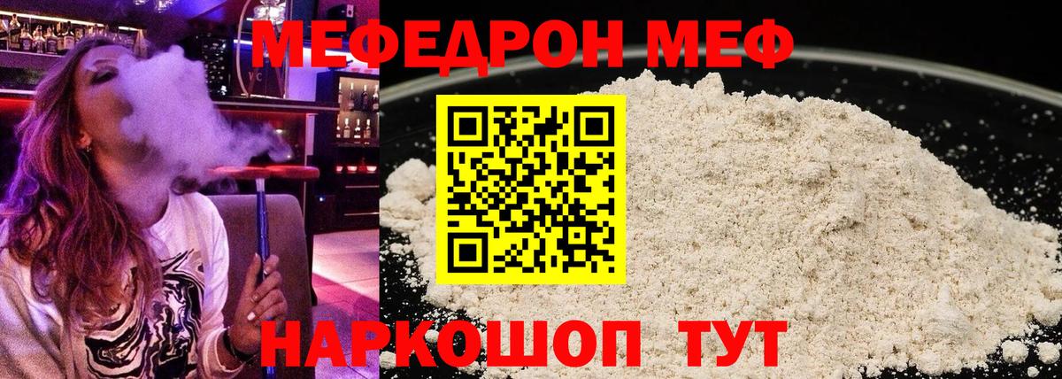 Меф мука Алапаевск