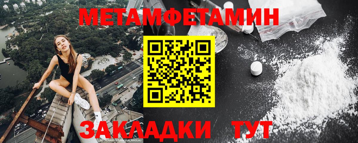 МЕТАМФЕТАМИН пудра Алапаевск