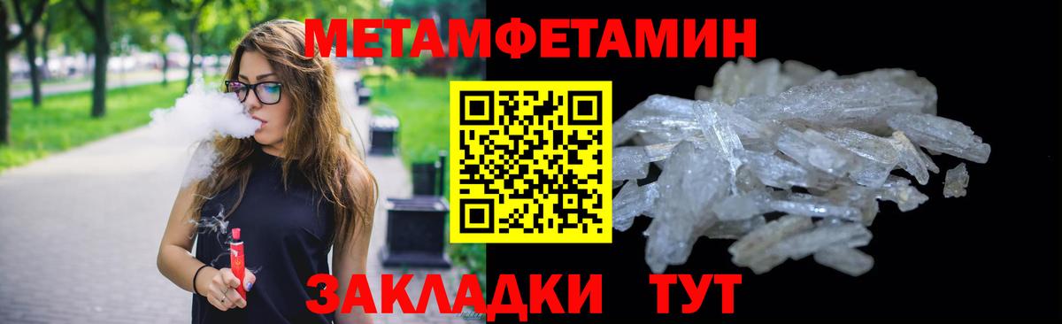 Метамфетамин мет  Вход с VPN  Алапаевск 