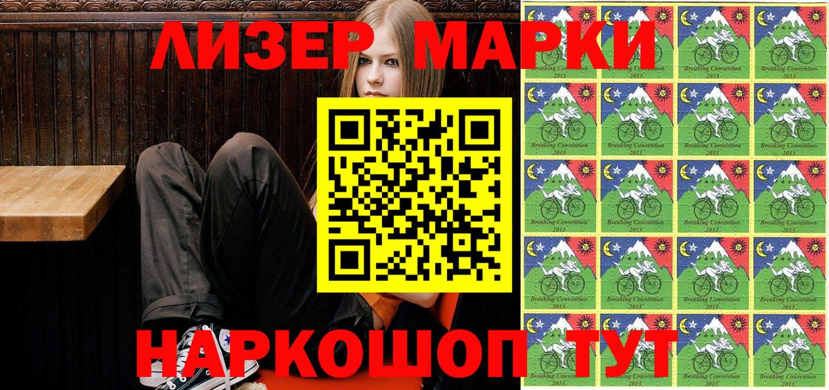 Марки 25I-NBOMe 1,8мг Алапаевск