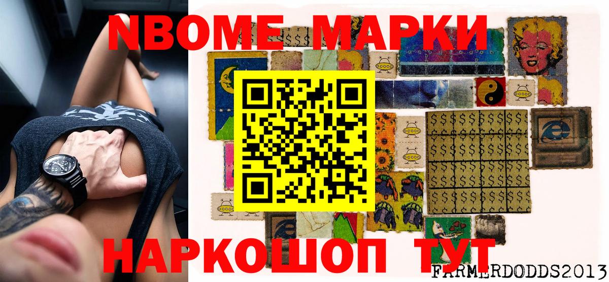 Марки 25I-NBOMe 1500мкг  Вход с VPN  Марки 25I-NBOMe 1500мкг  Алапаевск 