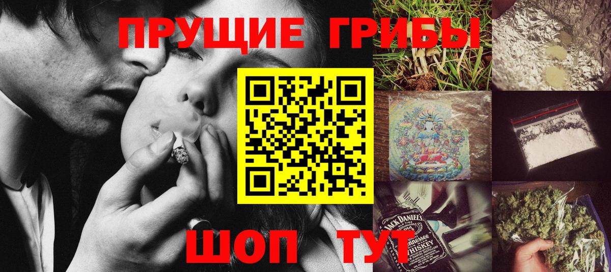 Галлюциногенные грибы Cubensis Алапаевск
